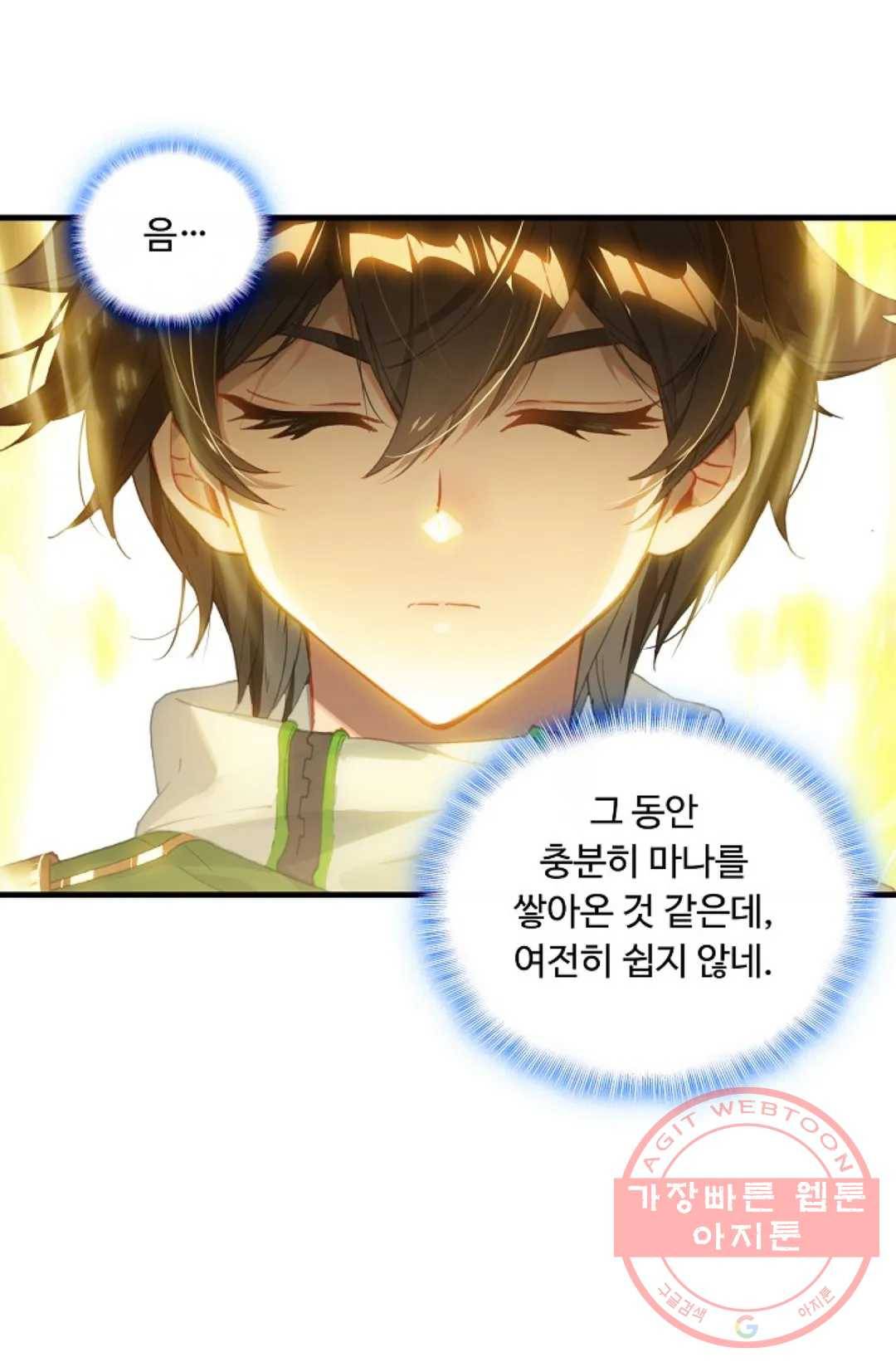 엘피스 전기:더 라스트 257화 6
