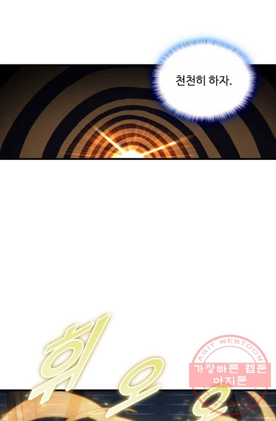 엘피스 전기:더 라스트 257화 7