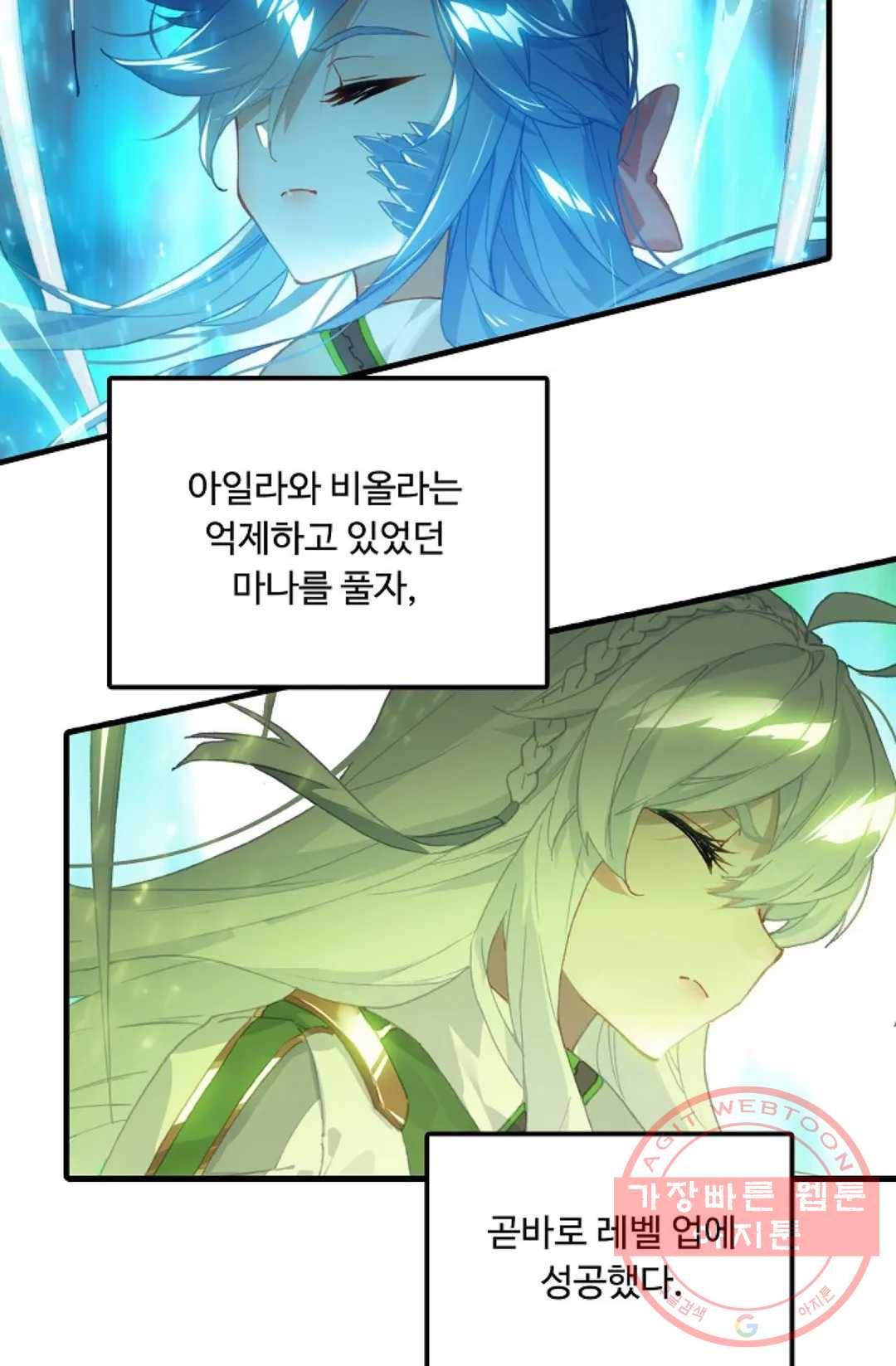 엘피스 전기:더 라스트 257화 9