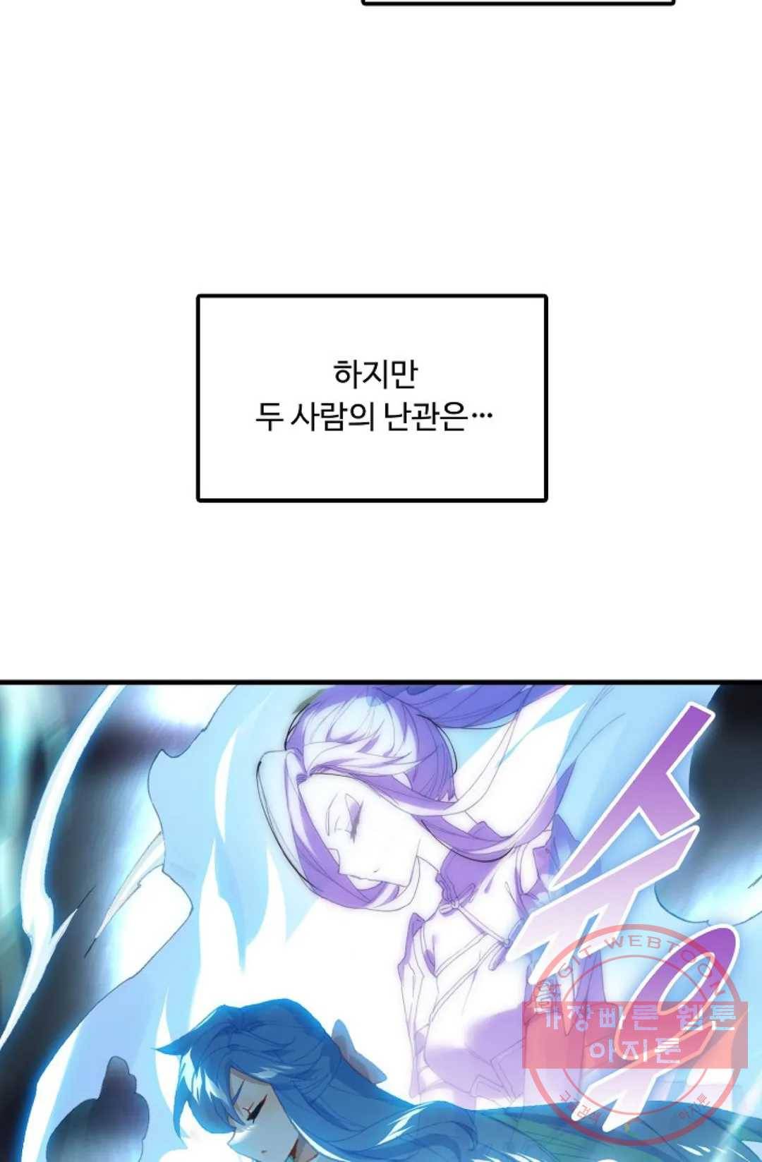 엘피스 전기:더 라스트 257화 10