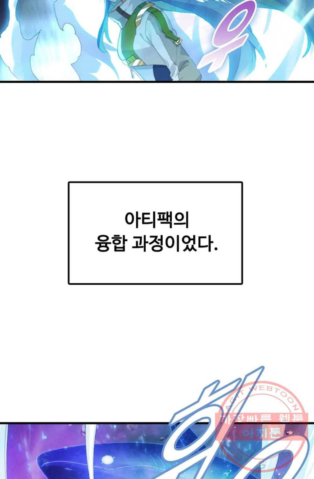 엘피스 전기:더 라스트 257화 11