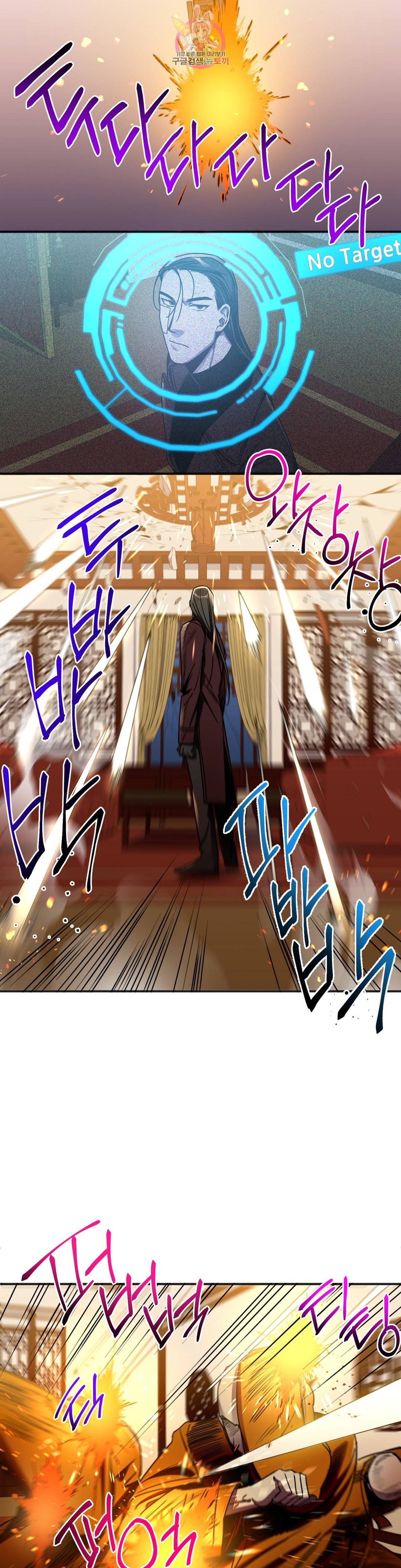 제5열 Born to kill 54화 2