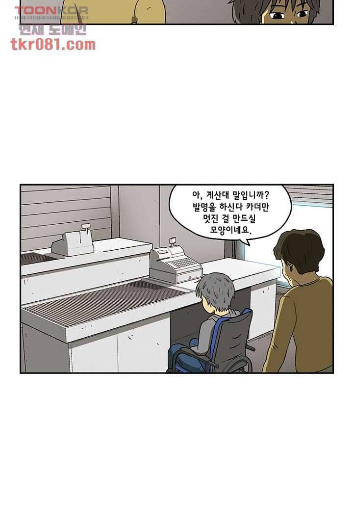 더 파이브 24화 4