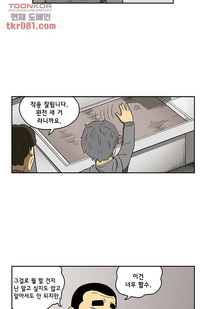 더 파이브 24화 6