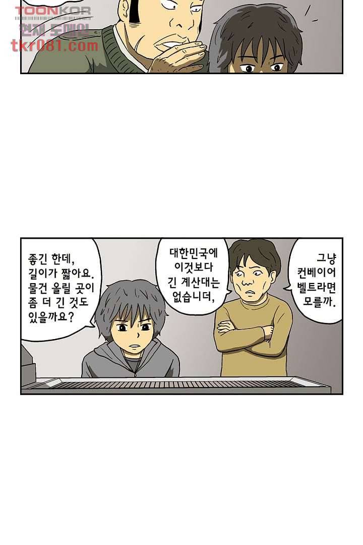 더 파이브 24화 7