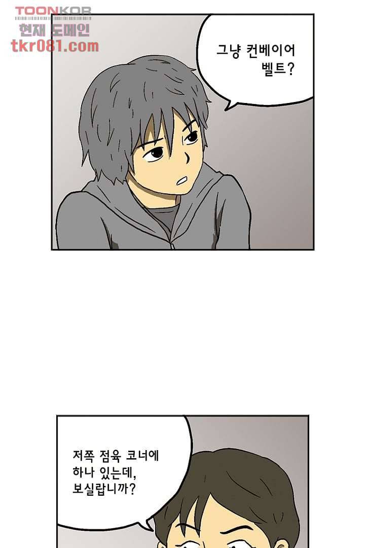 더 파이브 24화 8