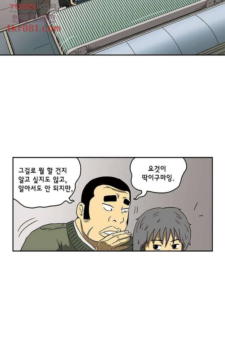 더 파이브 24화 10