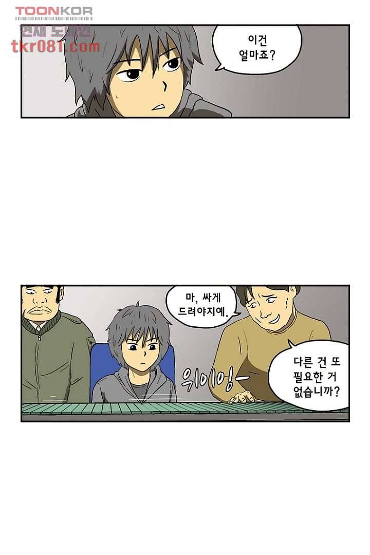더 파이브 24화 11