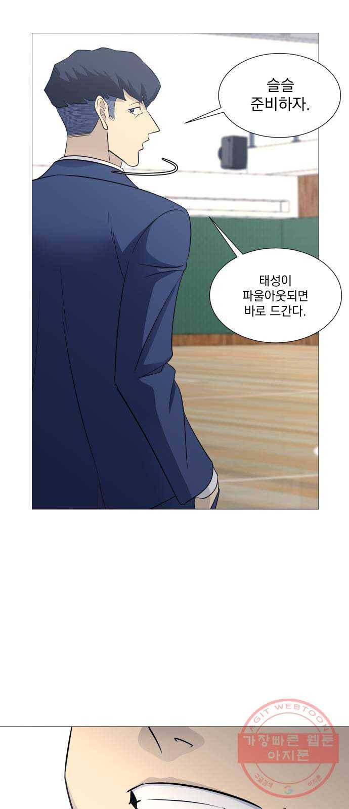 가비지타임 시즌3 24화 4