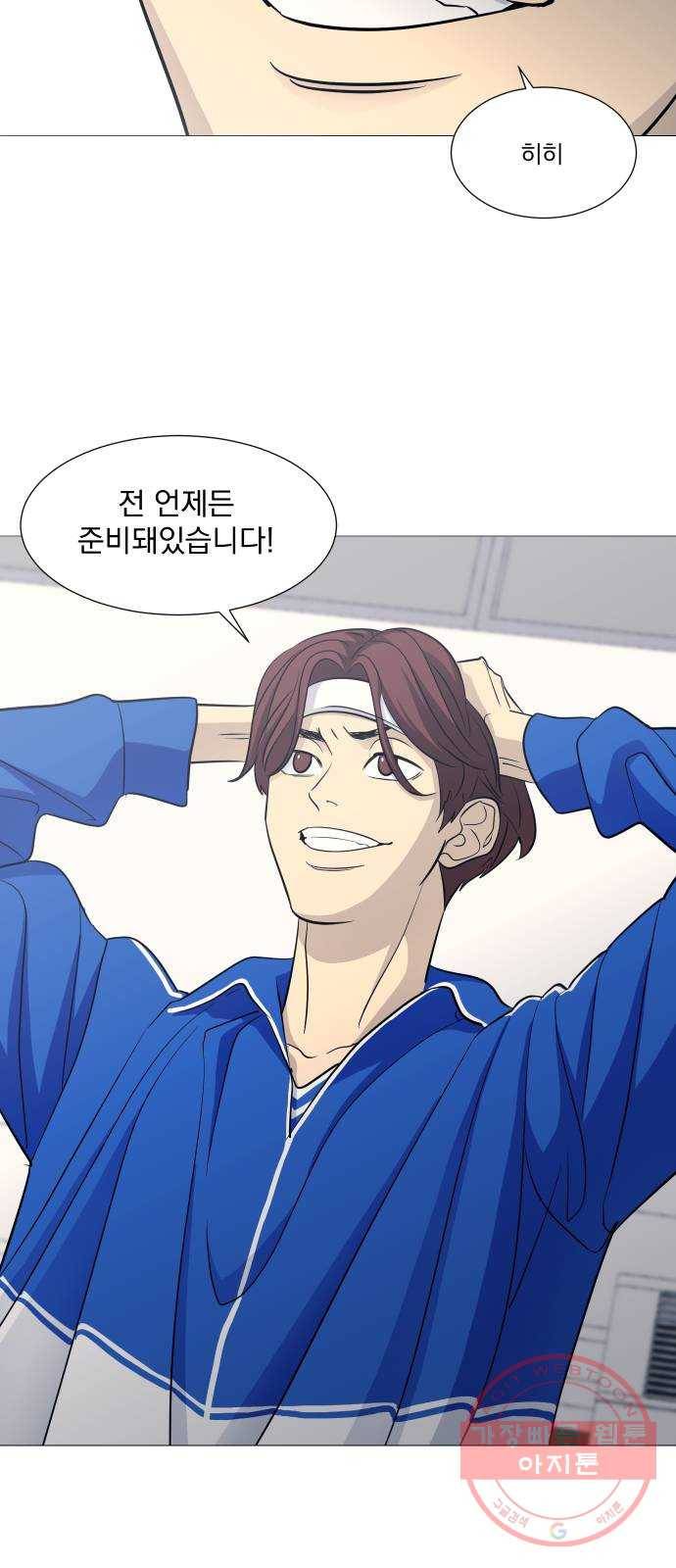 가비지타임 시즌3 24화 5