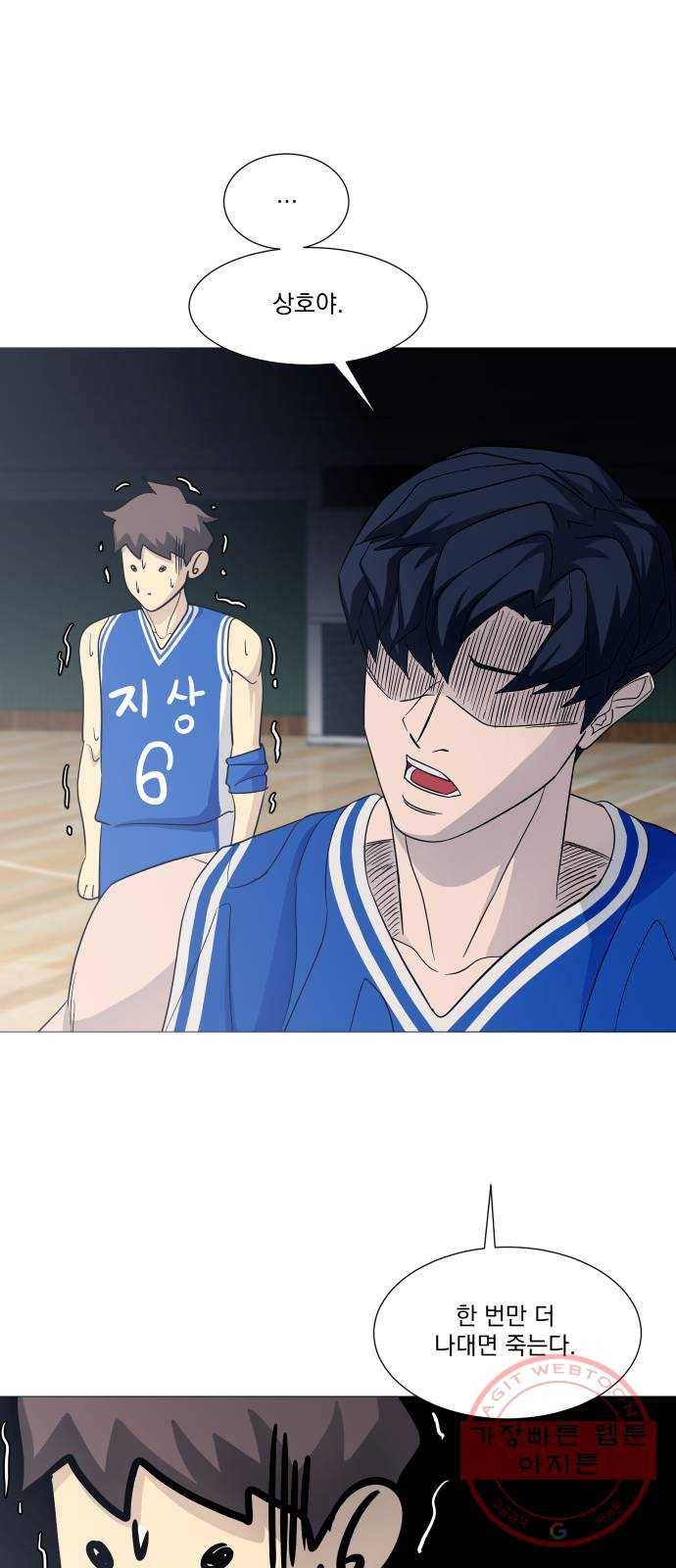 가비지타임 시즌3 24화 9