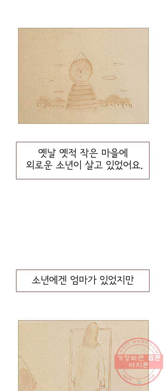그 해 우리는 : 초여름이 좋아! 15화 1