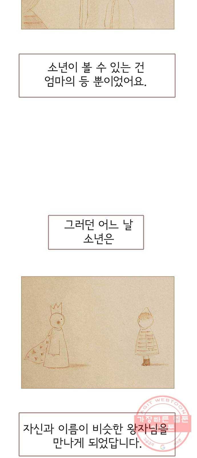 그 해 우리는 : 초여름이 좋아! 15화 2