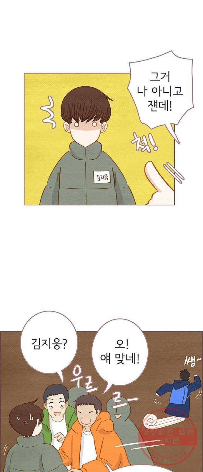 그 해 우리는 : 초여름이 좋아! 15화 5