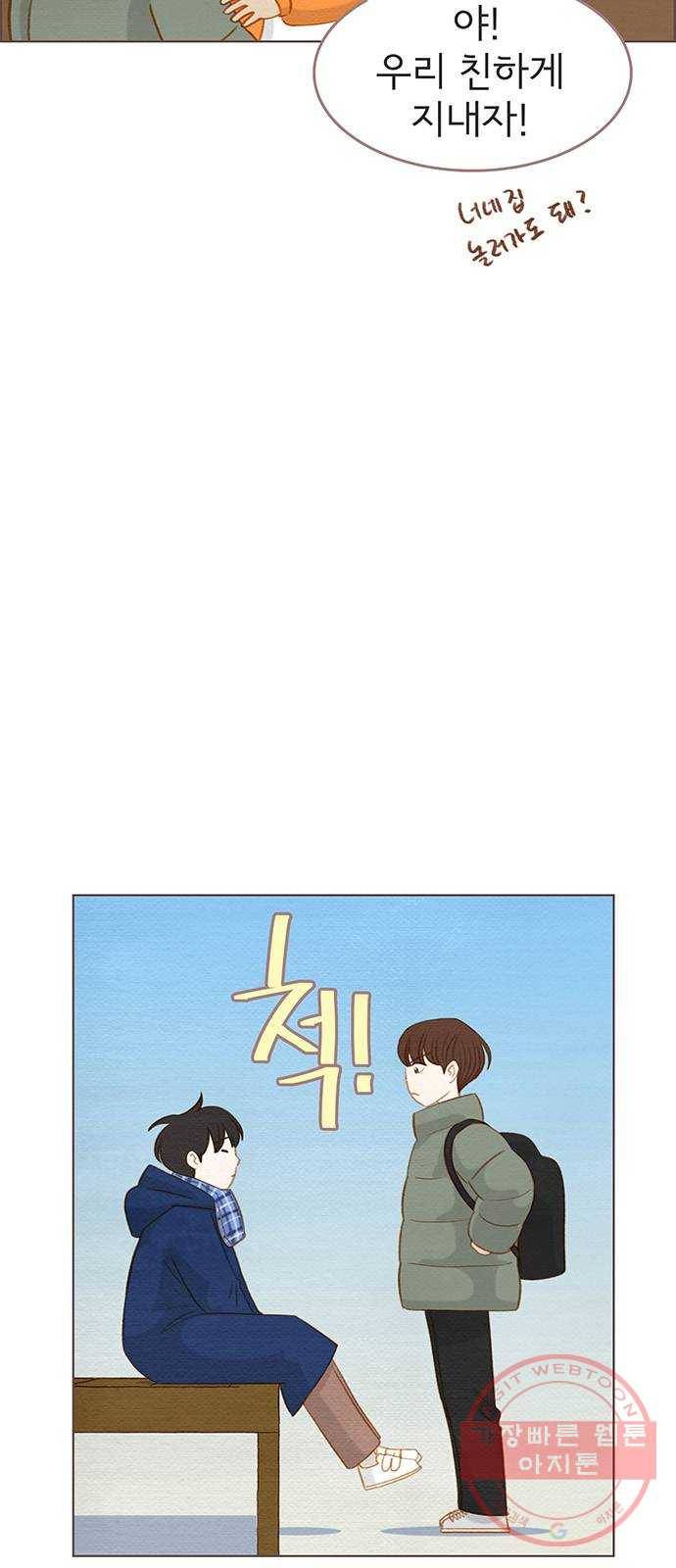 그 해 우리는 : 초여름이 좋아! 15화 6