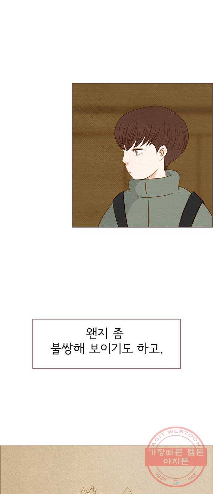그 해 우리는 : 초여름이 좋아! 15화 10