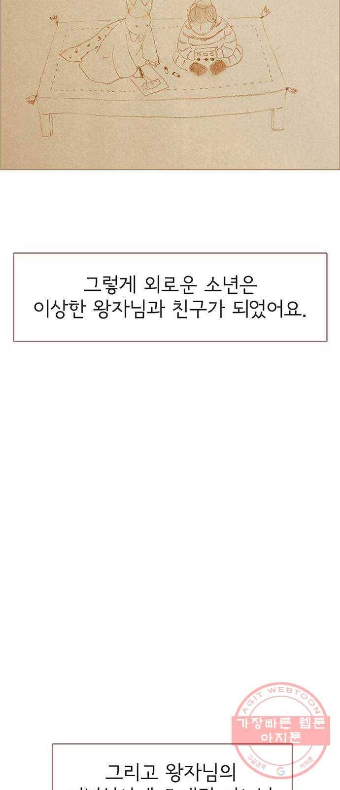 그 해 우리는 : 초여름이 좋아! 15화 11