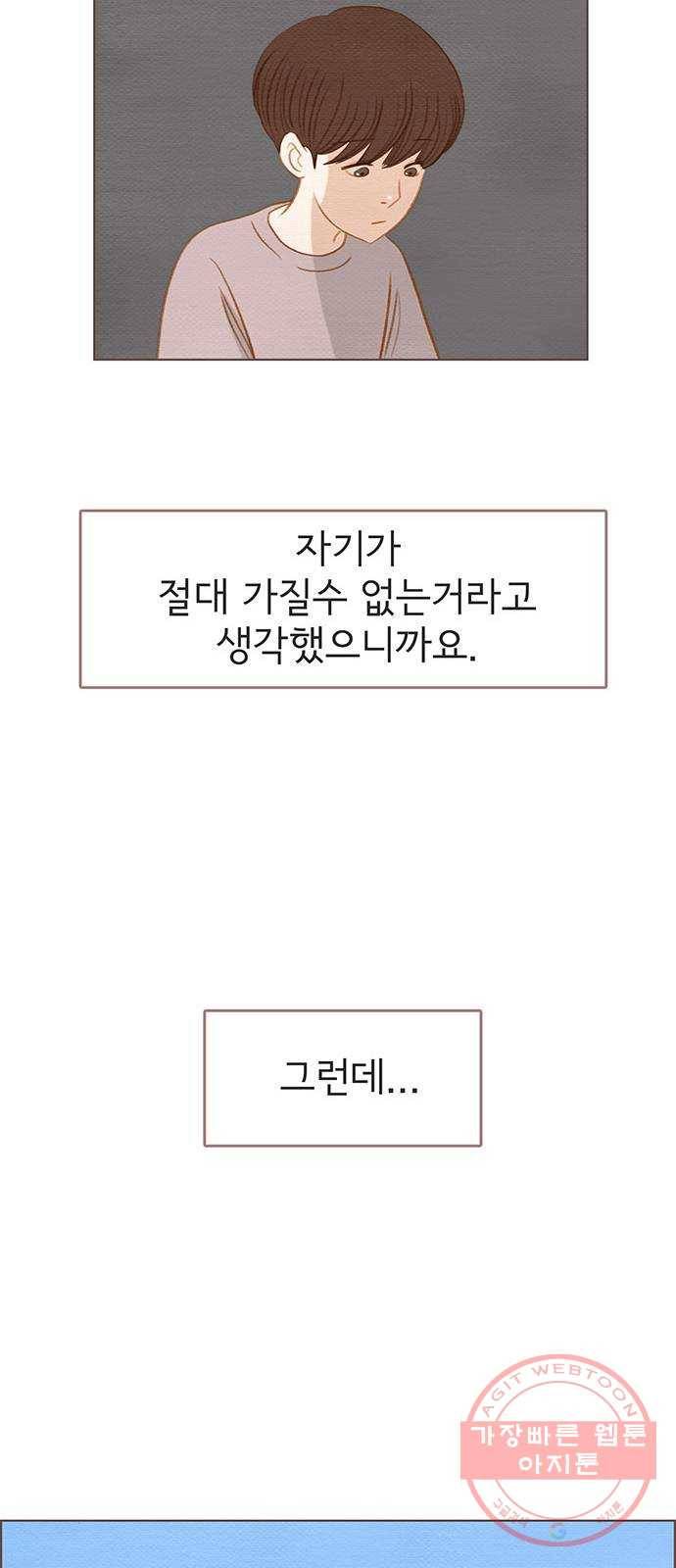 그 해 우리는 : 초여름이 좋아! 15화 13
