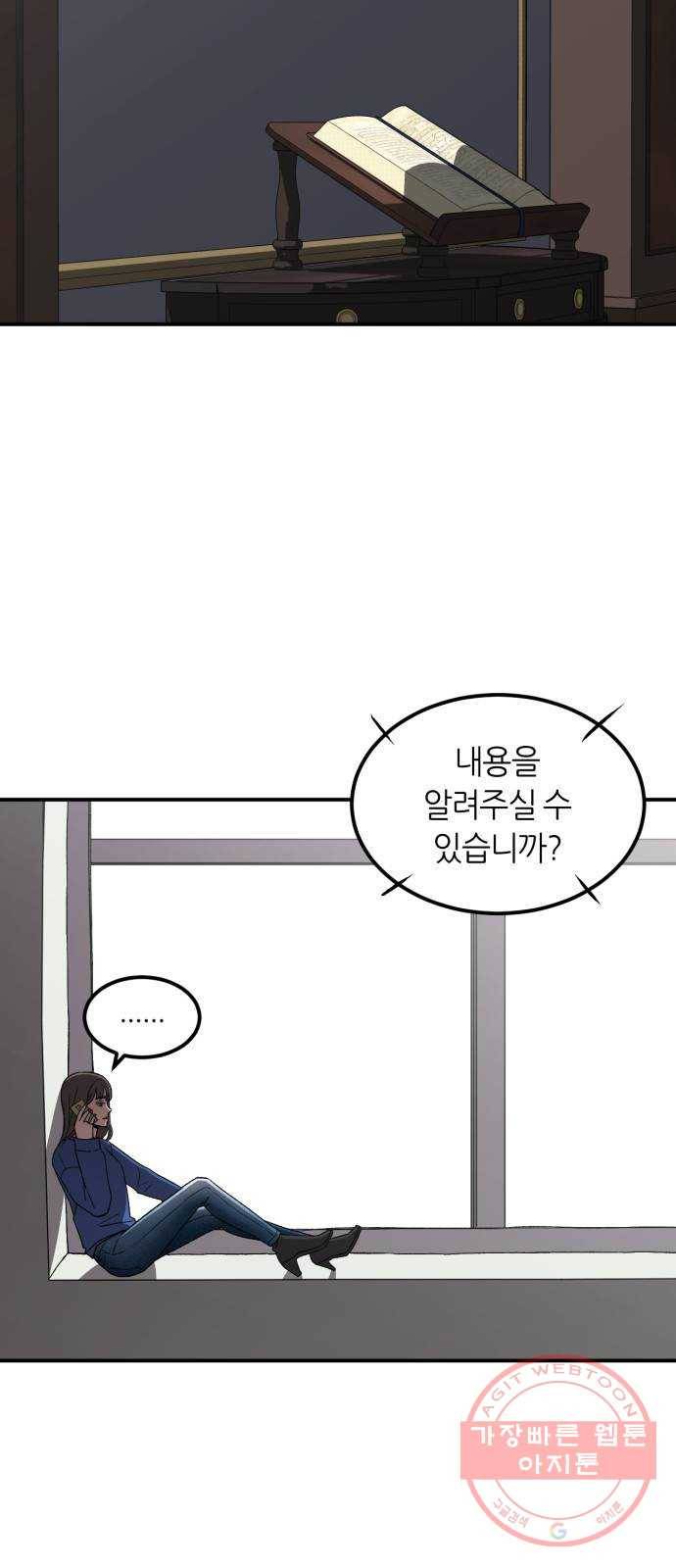 데이즈 81화 5