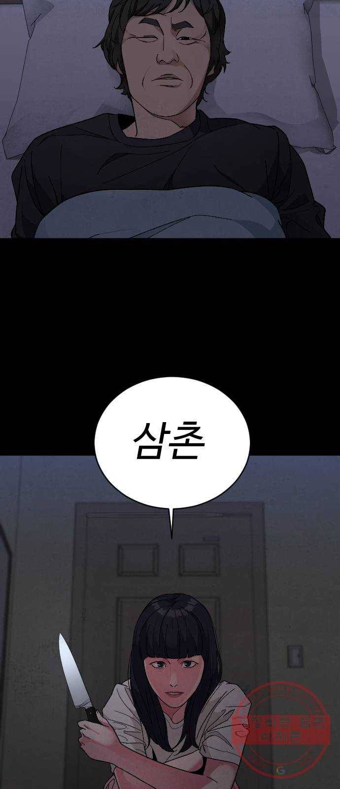보통아이 24화. 밤으로 가는 술 5