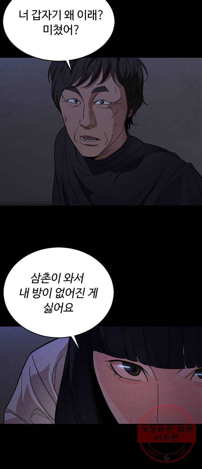 보통아이 24화. 밤으로 가는 술 7