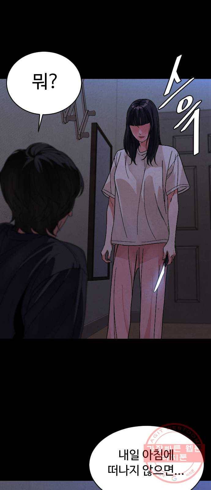 보통아이 24화. 밤으로 가는 술 8