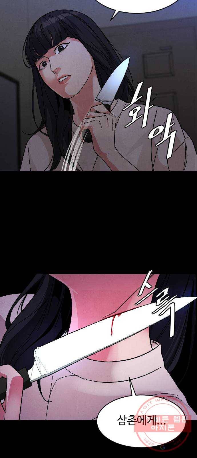 보통아이 24화. 밤으로 가는 술 9