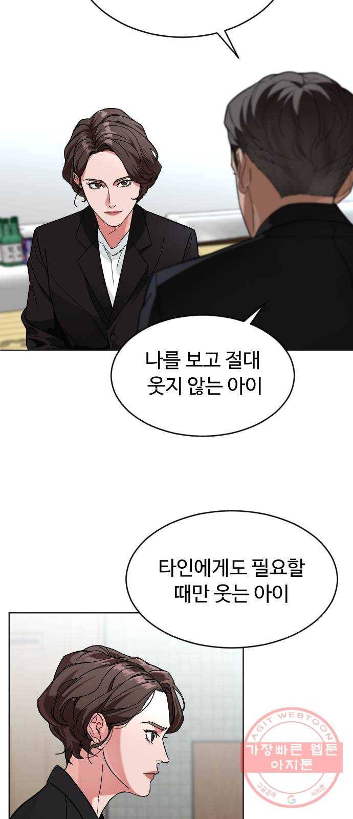 보통아이 24화. 밤으로 가는 술 12