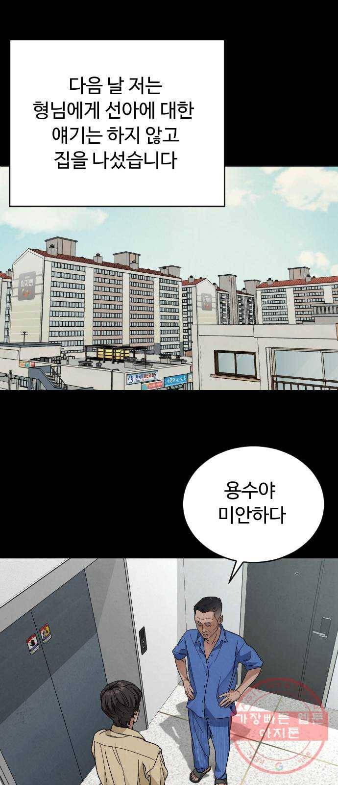 보통아이 24화. 밤으로 가는 술 14