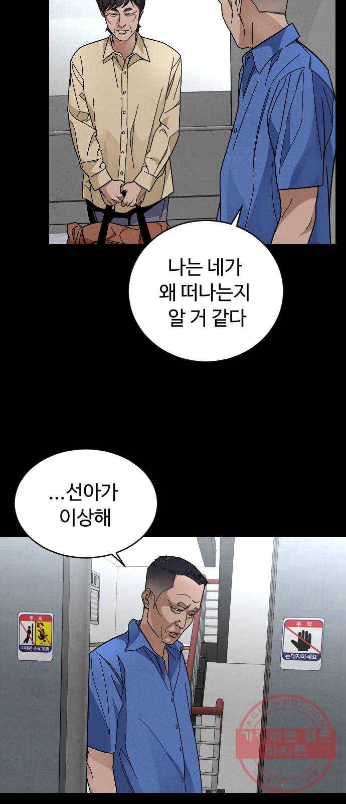 보통아이 24화. 밤으로 가는 술 16