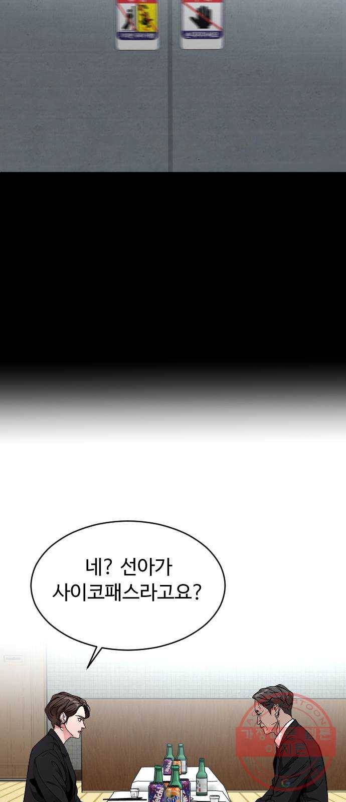 보통아이 24화. 밤으로 가는 술 18