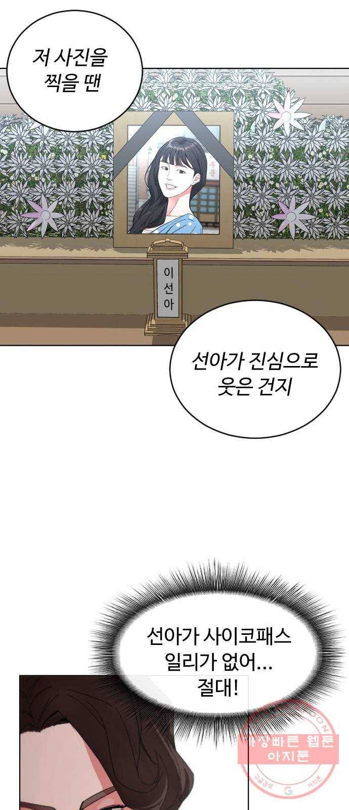 보통아이 24화. 밤으로 가는 술 20