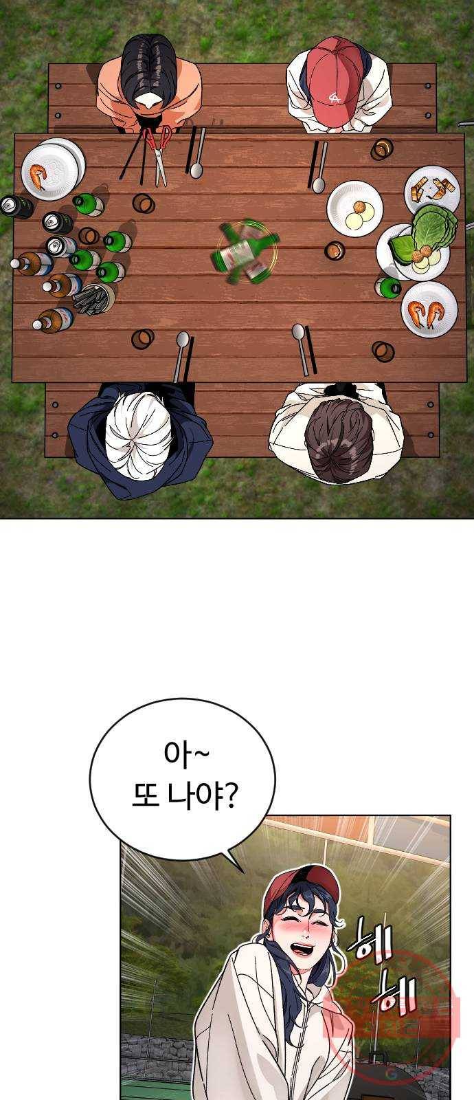 보통아이 24화. 밤으로 가는 술 23