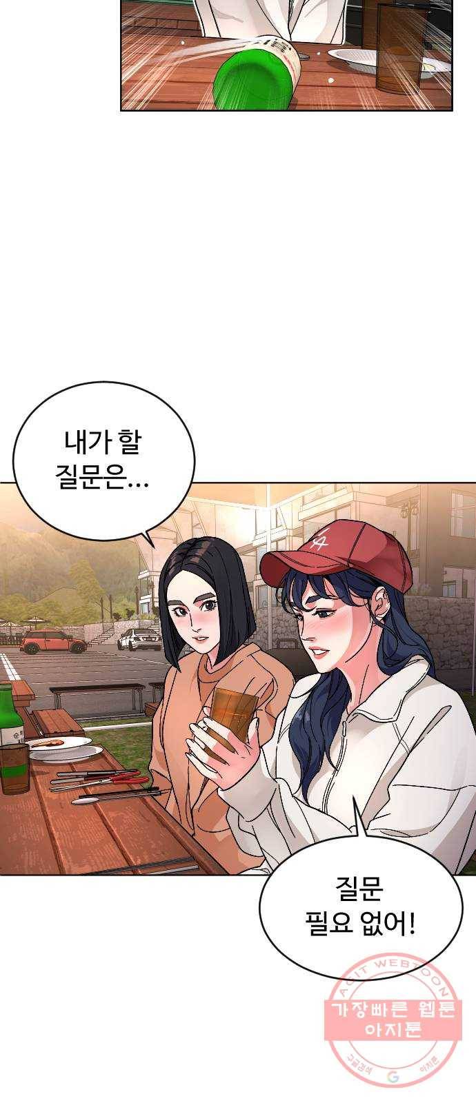 보통아이 24화. 밤으로 가는 술 24
