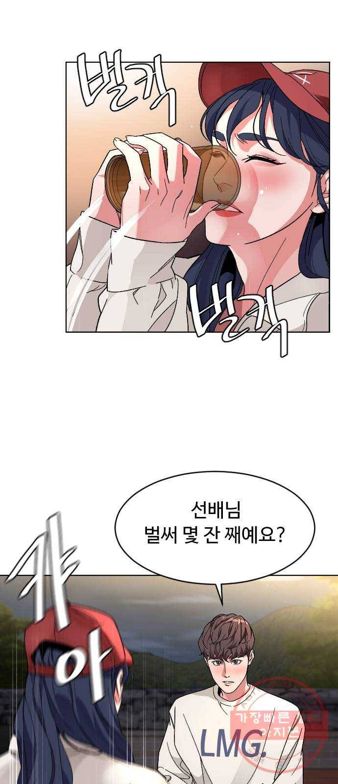 보통아이 24화. 밤으로 가는 술 25