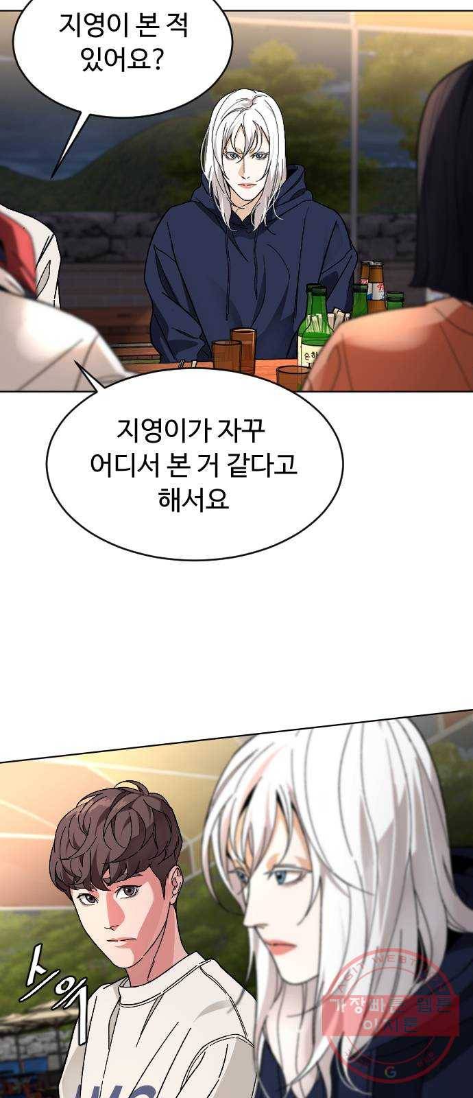 보통아이 24화. 밤으로 가는 술 31