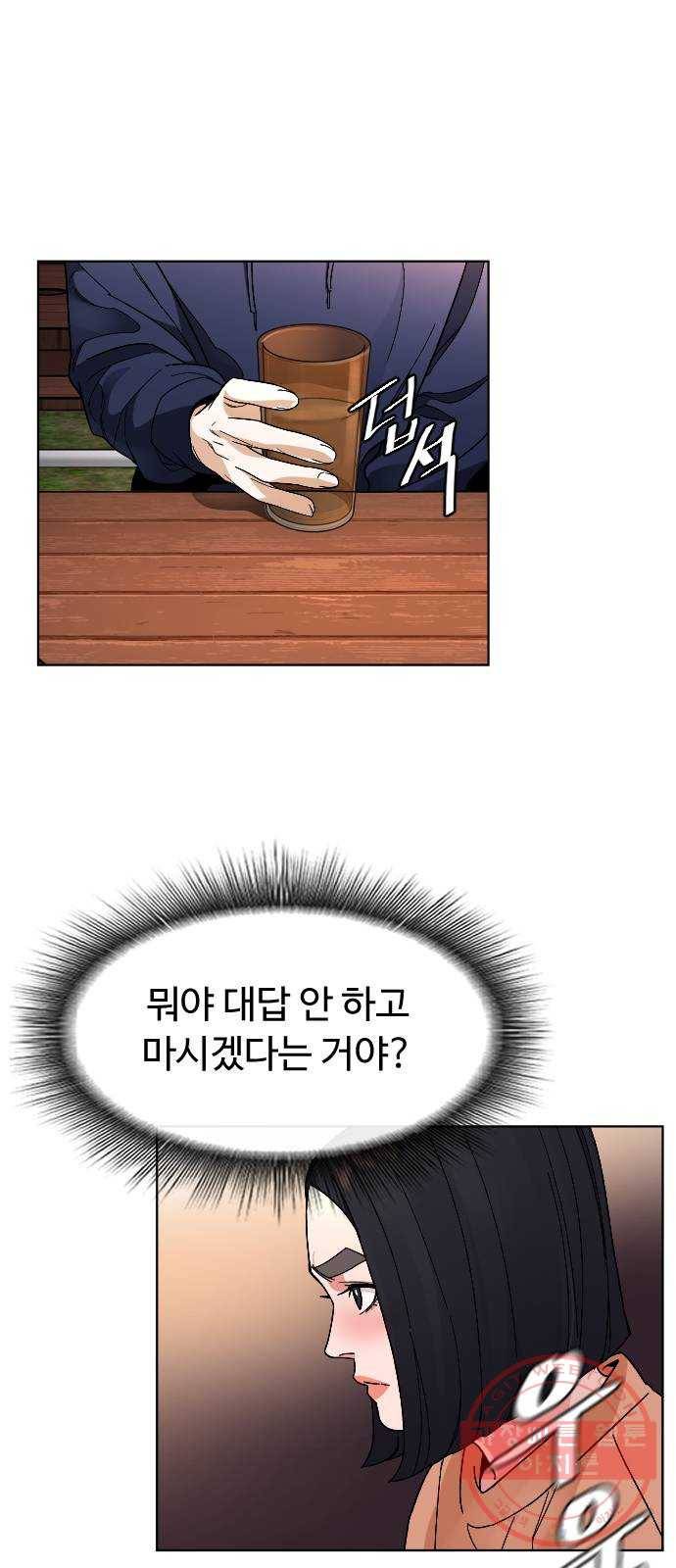 보통아이 24화. 밤으로 가는 술 33