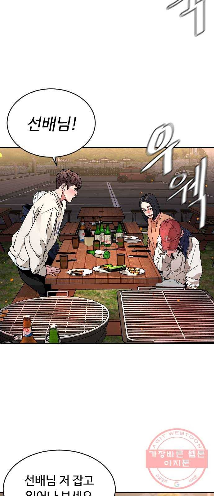 보통아이 24화. 밤으로 가는 술 34