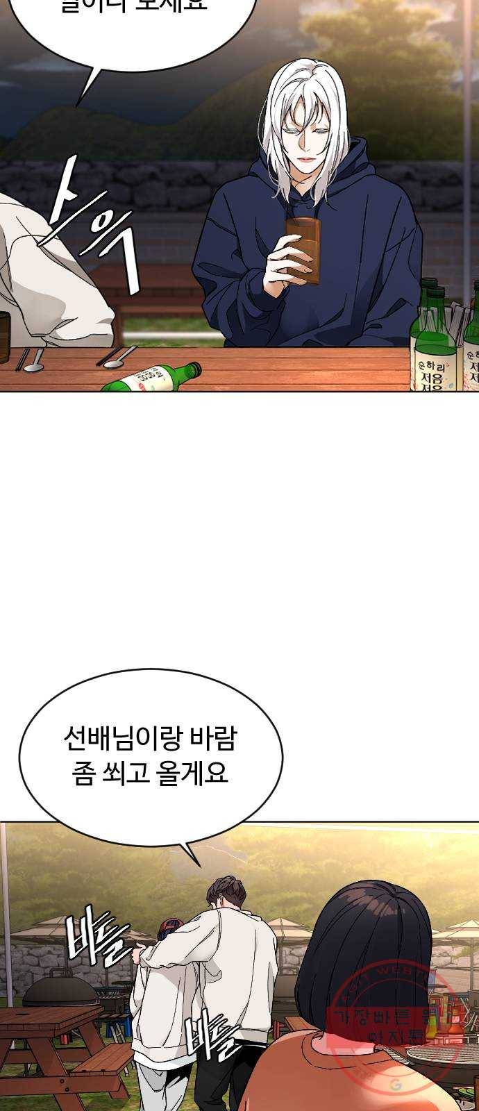 보통아이 24화. 밤으로 가는 술 35