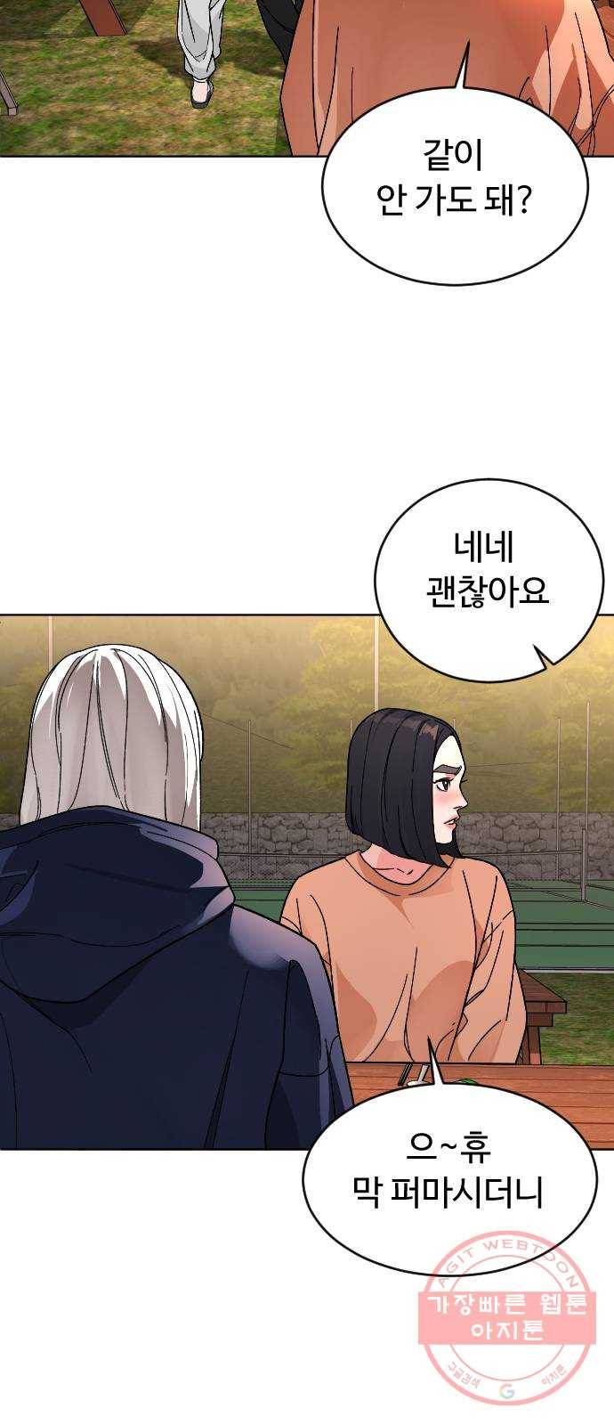 보통아이 24화. 밤으로 가는 술 36