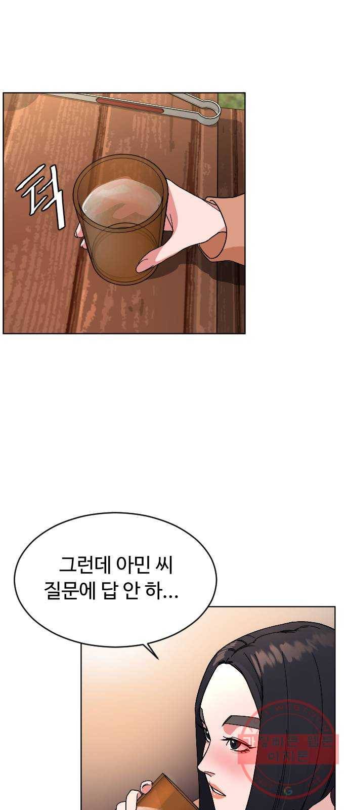 보통아이 24화. 밤으로 가는 술 37