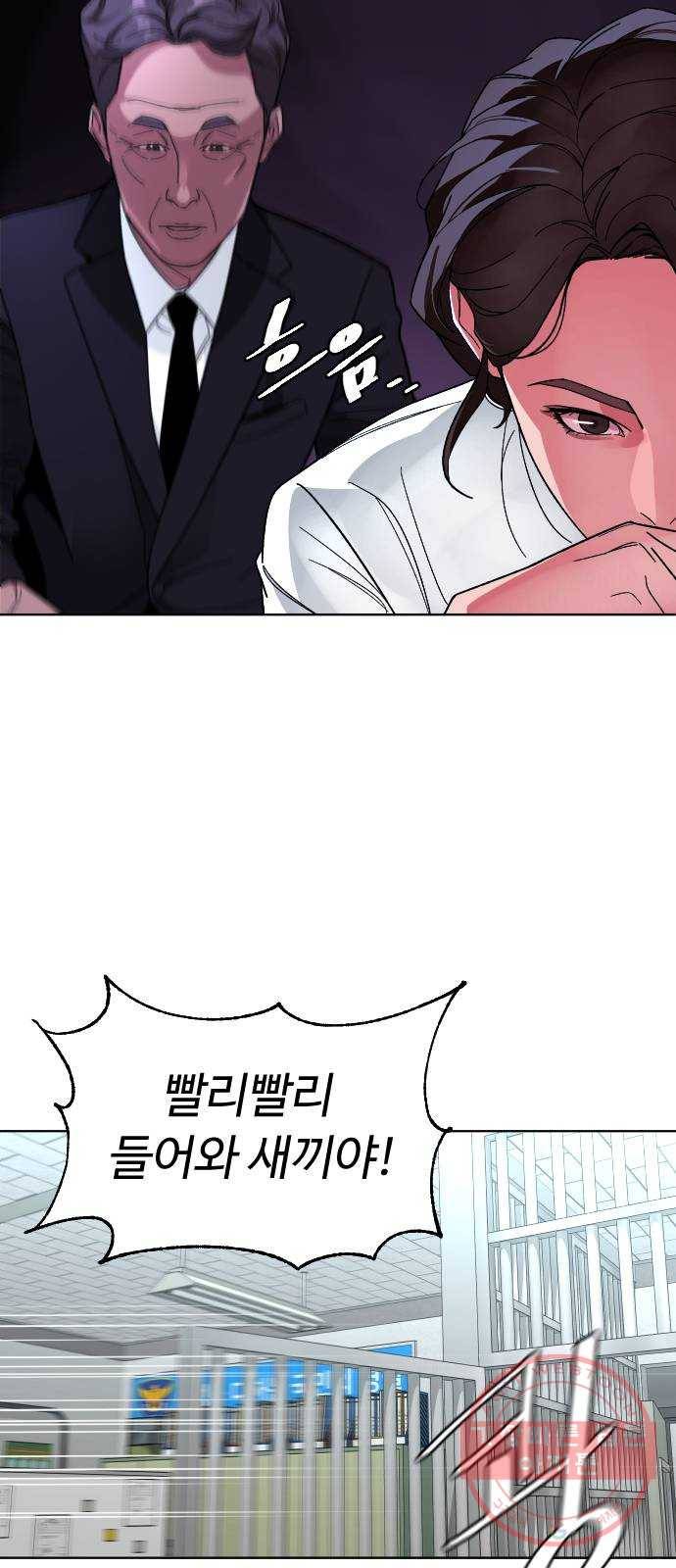 보통아이 24화. 밤으로 가는 술 43