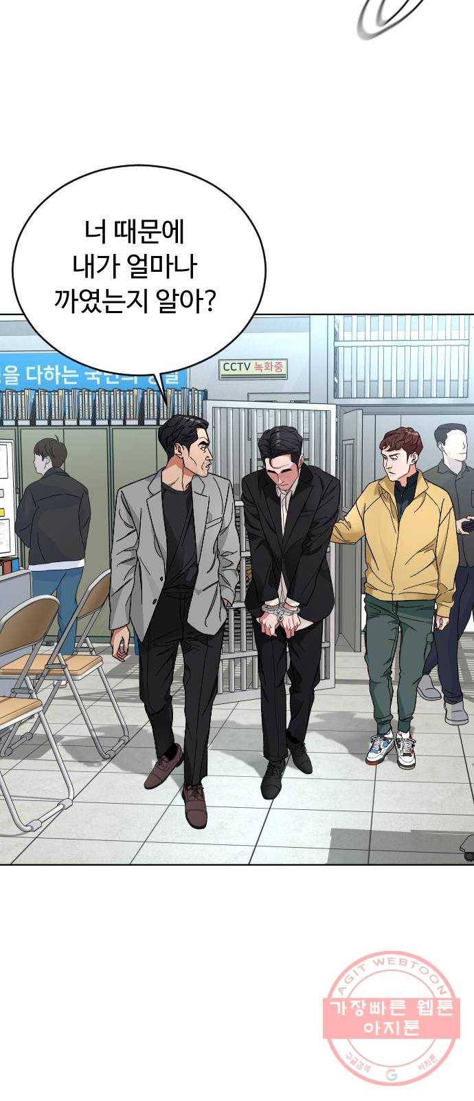 보통아이 24화. 밤으로 가는 술 44