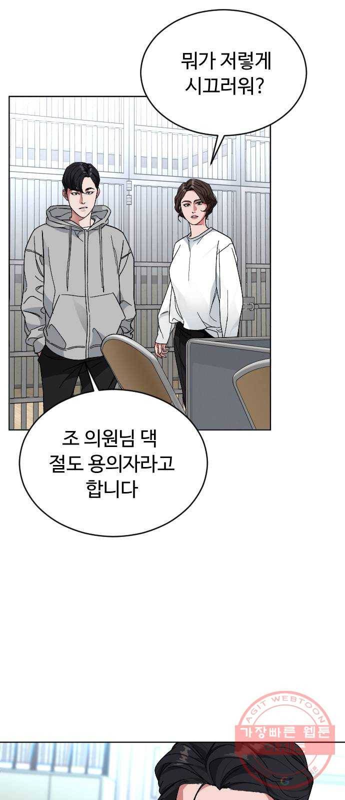 보통아이 24화. 밤으로 가는 술 45