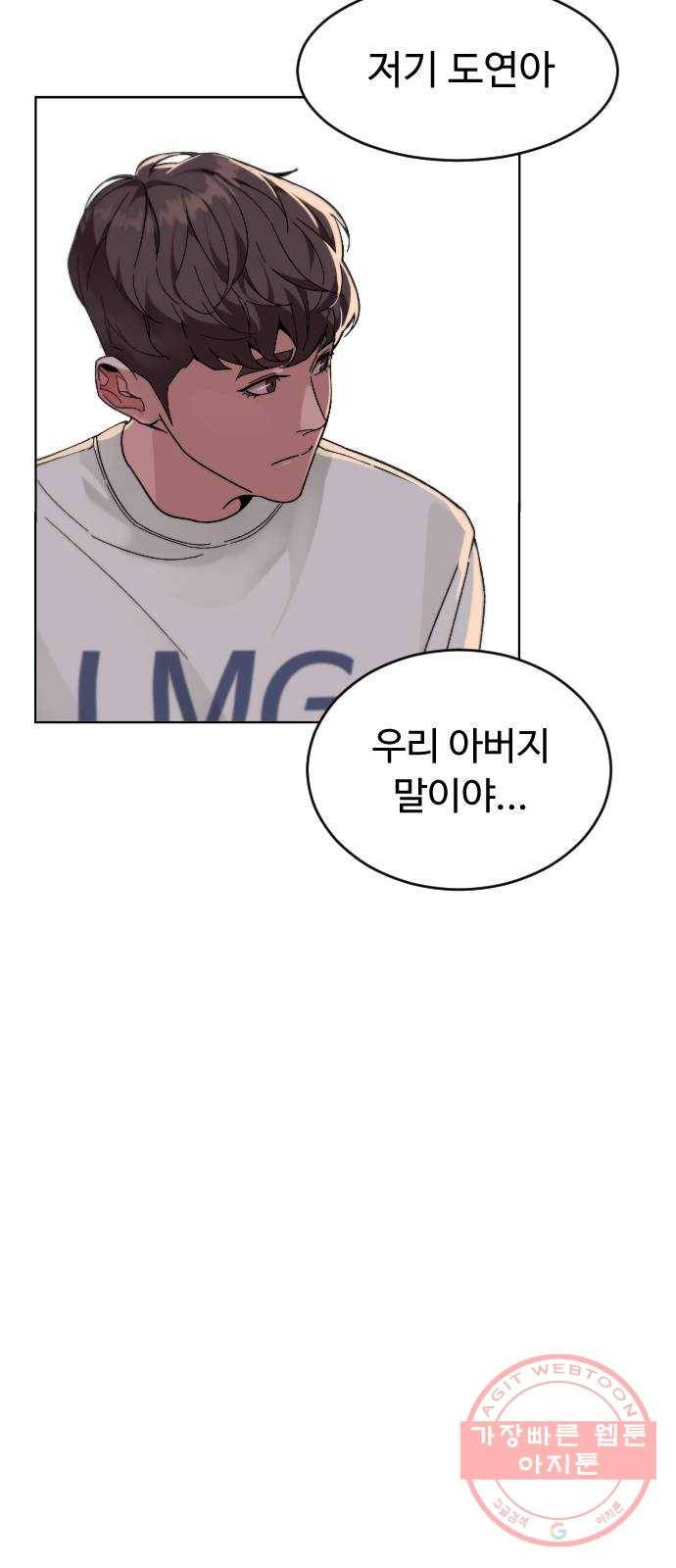 보통아이 24화. 밤으로 가는 술 50