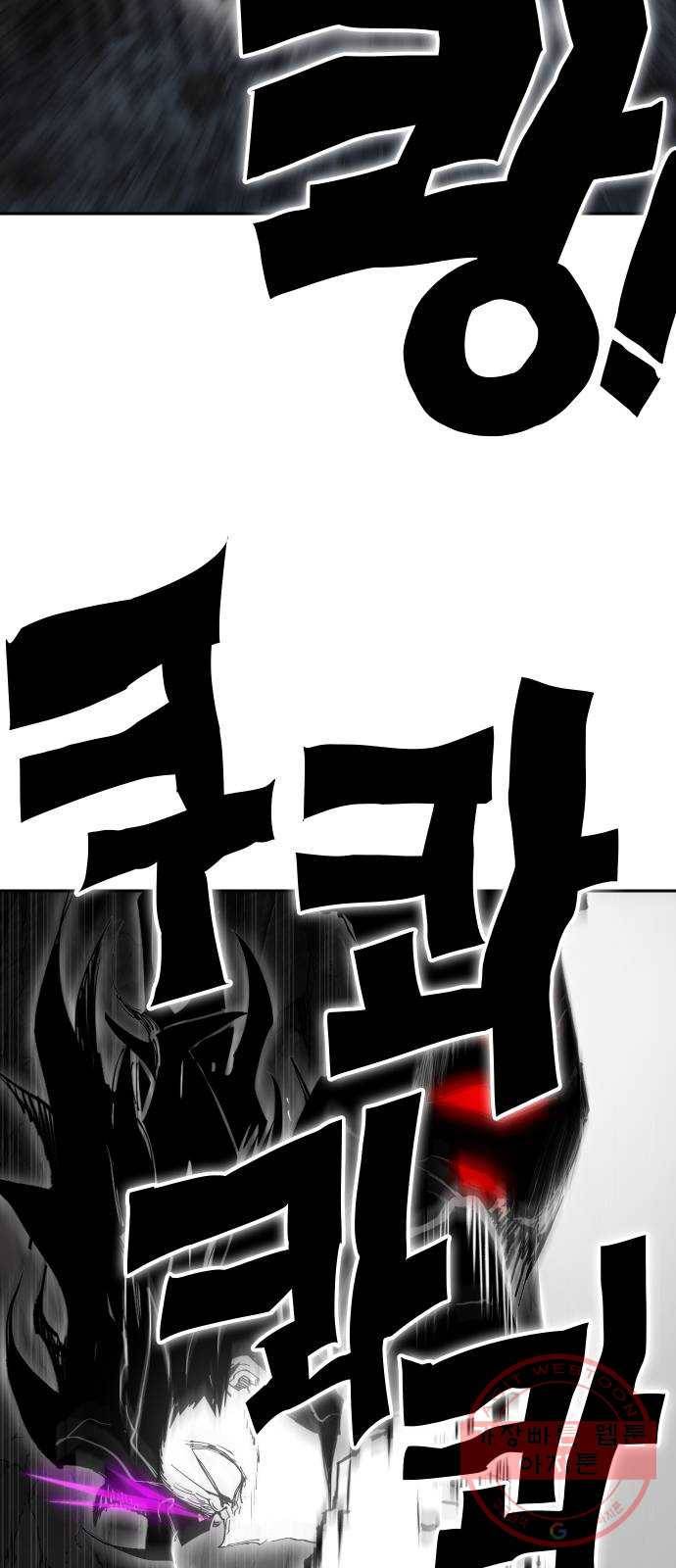 열렙전사 2부 130화 - 현실의 색 2