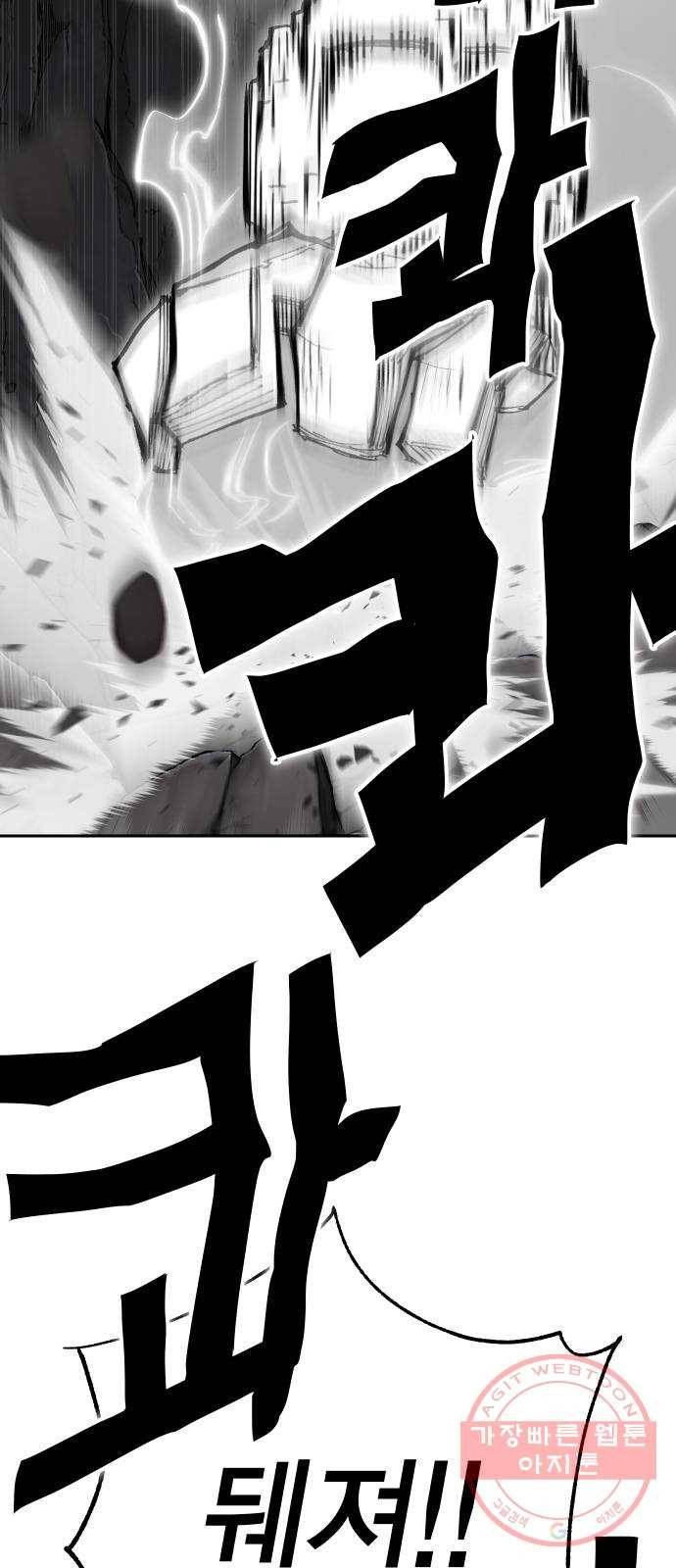 열렙전사 2부 130화 - 현실의 색 3