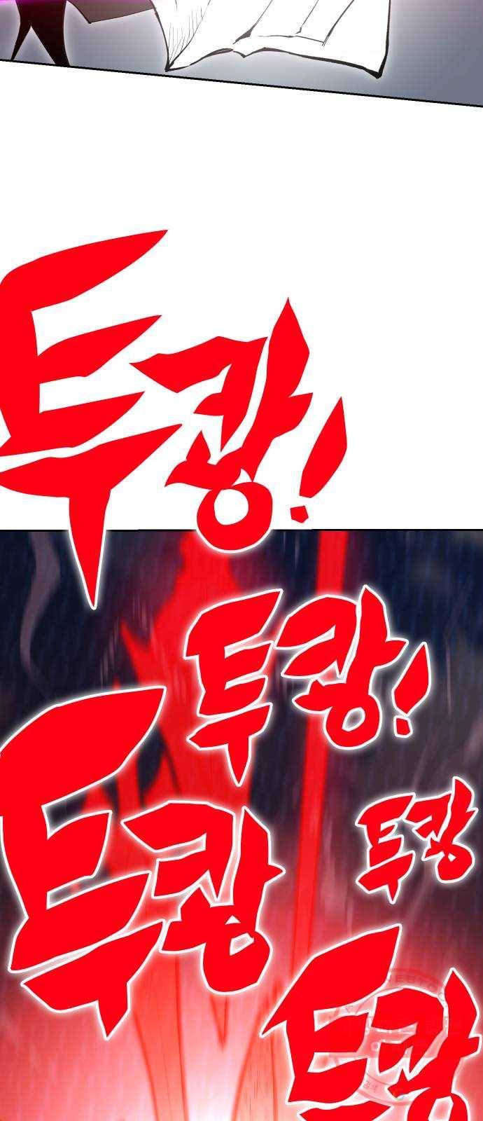 열렙전사 2부 130화 - 현실의 색 9