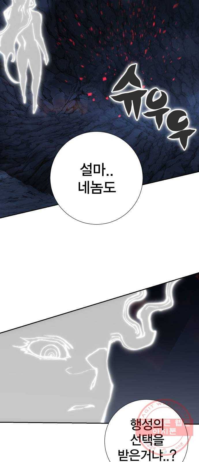 열렙전사 2부 130화 - 현실의 색 12