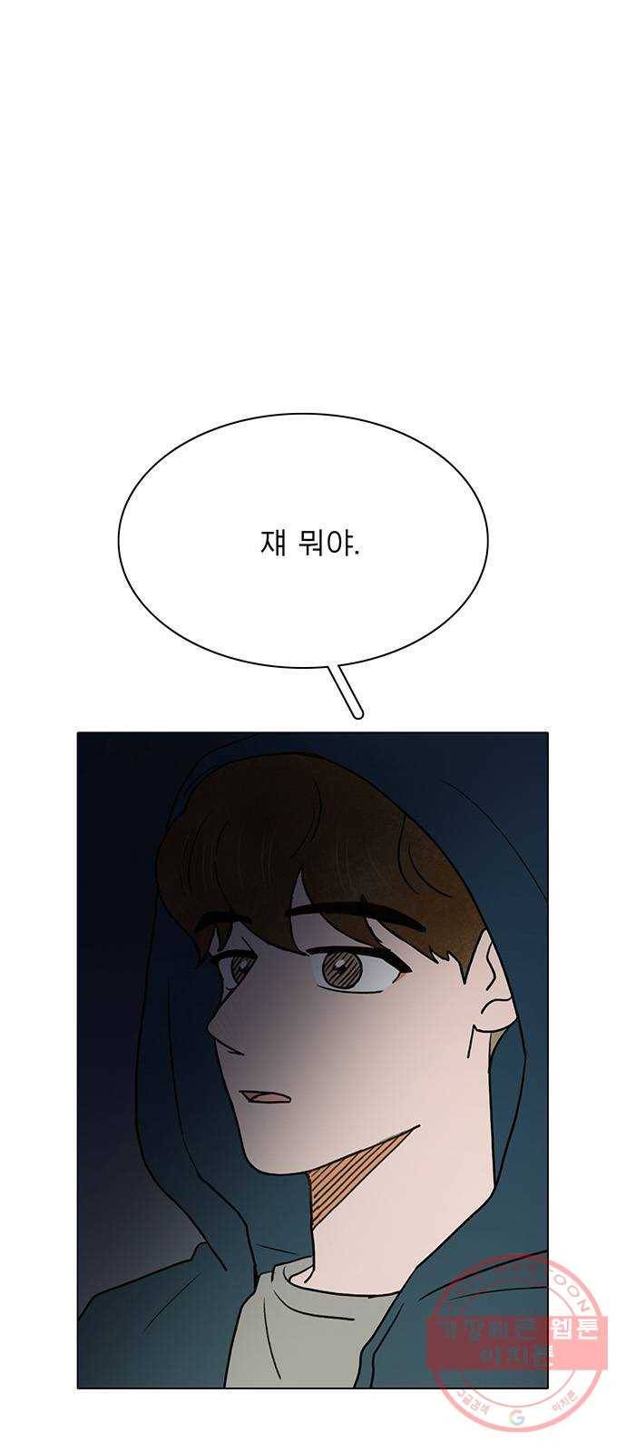 짝사랑의 유서 31화 1